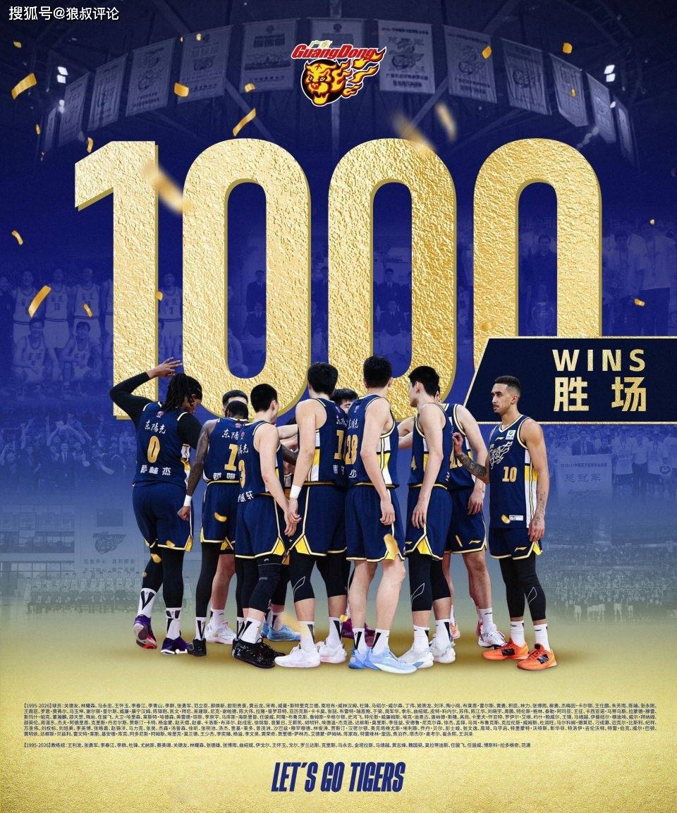 乐动官方网站-广州队关键时刻豪取连胜字母哥新星问鼎冠军表现惊艳，网友：深圳男篮防线松动备战欧篮联的简单介绍